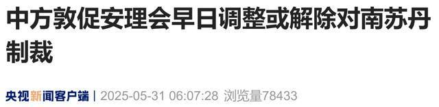 中国弃权！