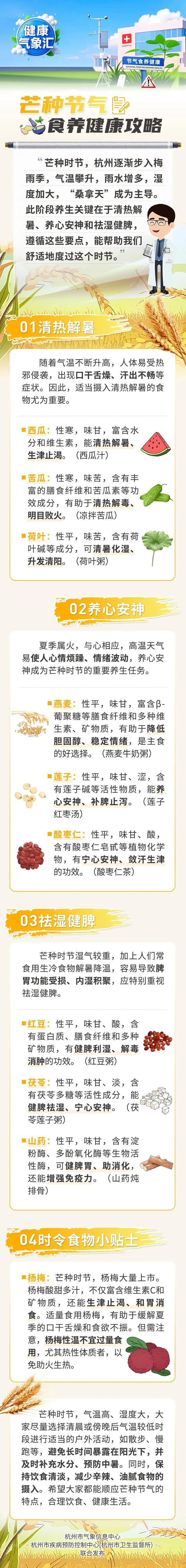 最新消息！明天抵达杭州