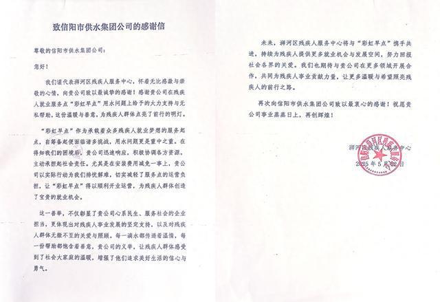 信阳供水：优化流程定方案 服务打通“快车道”