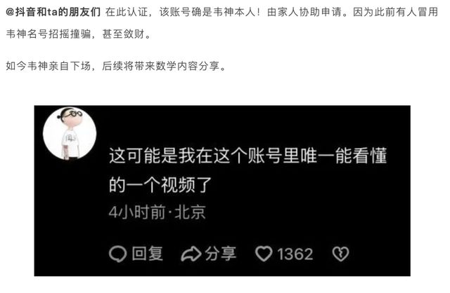 北大“韦神”粉丝超千万！家属回应牙齿问题