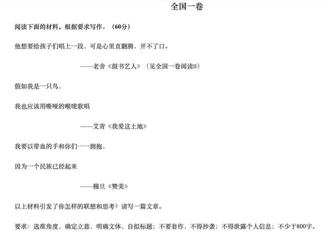 AI湖南高考作文哪家强？一起比比看