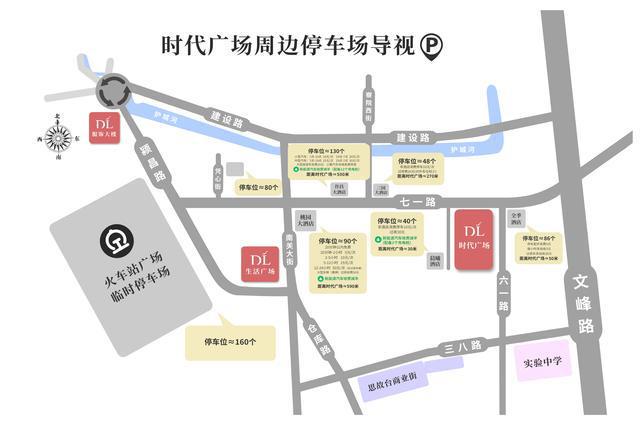 不迷路不排队！许昌交警公布胖东来周边停车场位置与数量