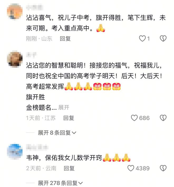 韦东奕短视频账号粉丝破2000万，“韦神”被申请注册为商标，律师解读