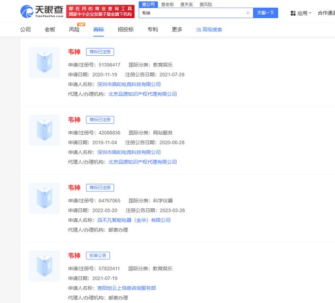韦东奕短视频账号粉丝破2000万，“韦神”被申请注册为商标，律师解读