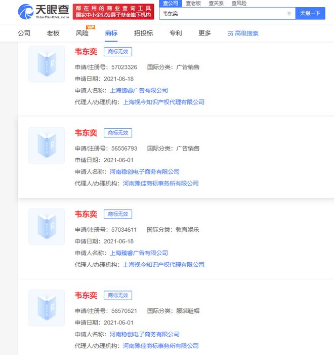 韦东奕短视频账号粉丝破2000万，“韦神”被申请注册为商标，律师解读