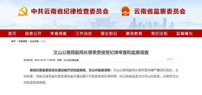 涉嫌严重违纪违法，曾荣贵主动投案