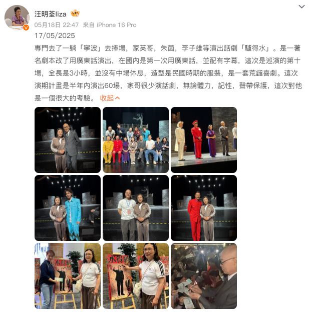 《大话西游》唐僧扮演者罗家英自曝：第4次患癌，最多剩9年寿命