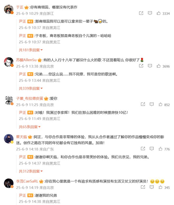 知名男演员发文道歉：快四十了，一事无成