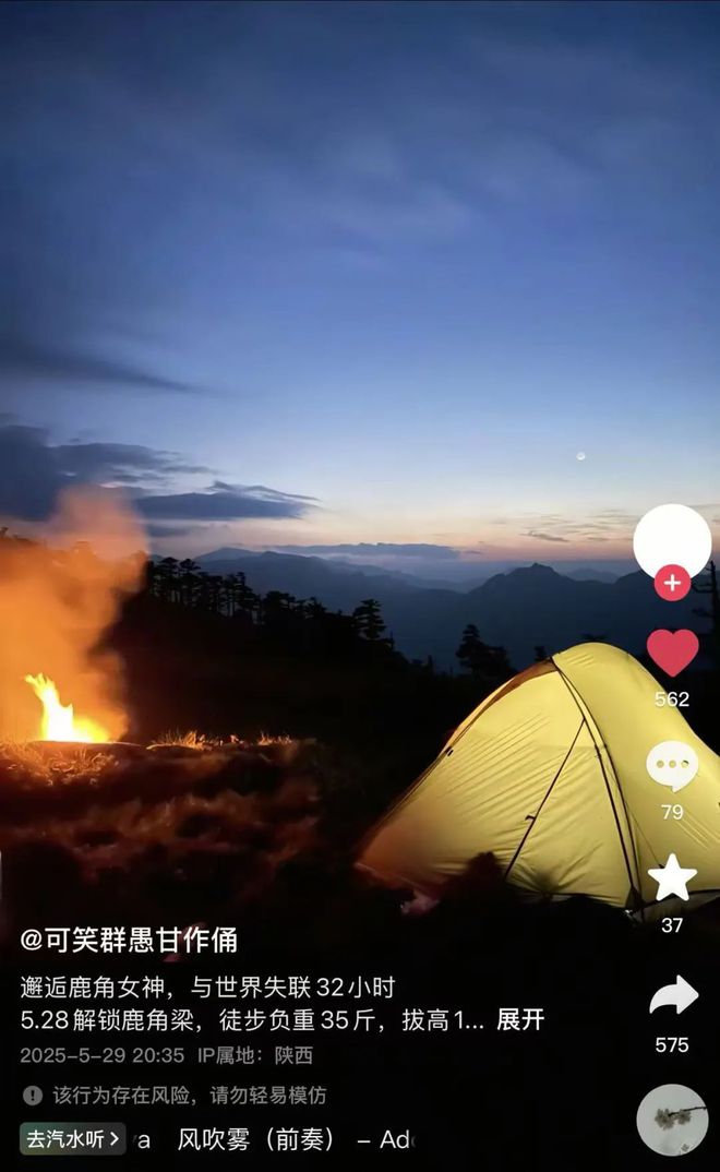 男子非法穿越秦岭并发布“纵火”视频炫耀，回怼网友“就喜欢你们看不惯我还干不掉我的样子”！西安最新通报
