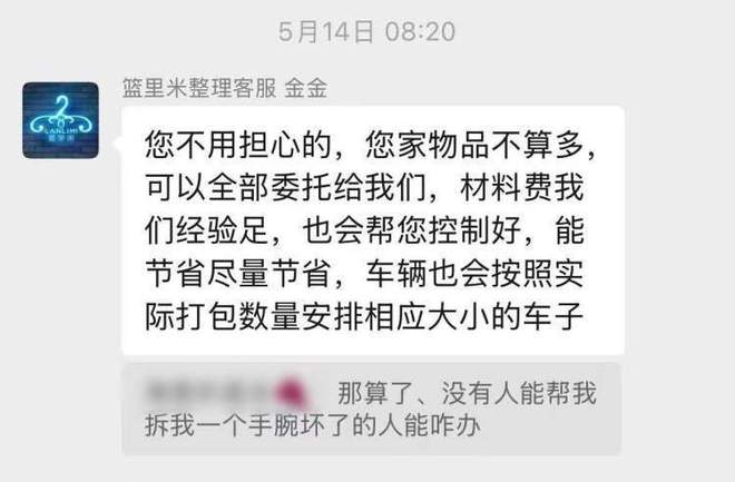 一言难尽！女子花5000多元请收纳师，效果让网友不敢信：还以为是收纳前