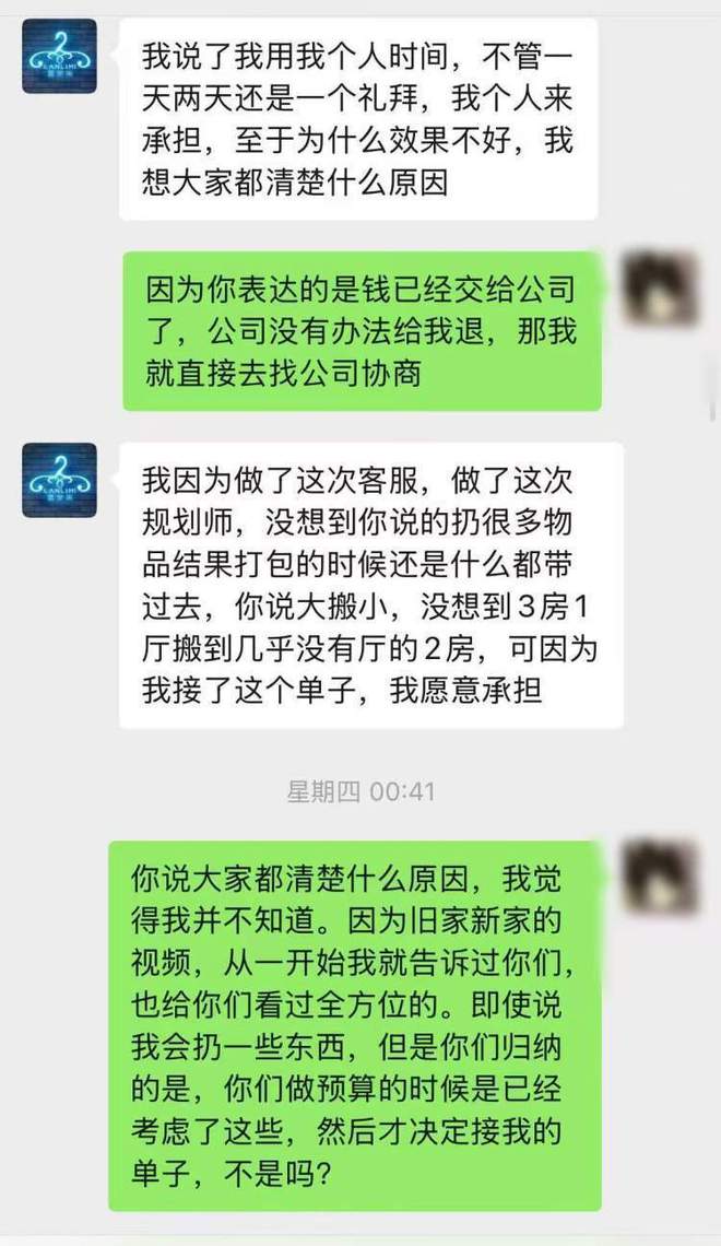 一言难尽！女子花5000多元请收纳师，效果让网友不敢信：还以为是收纳前