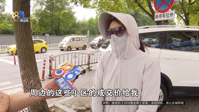 想找一套“能种菜”的房子，女子付了10000元意向金，一看价格不淡定了