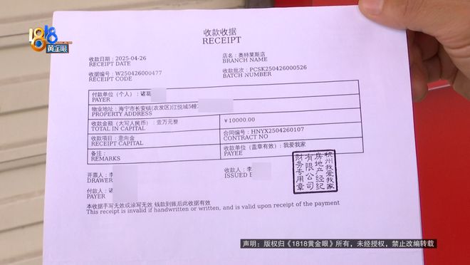 想找一套“能种菜”的房子，女子付了10000元意向金，一看价格不淡定了
