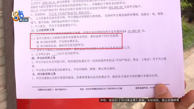 想找一套“能种菜”的房子，女子付了10000元意向金，一看价格不淡定了