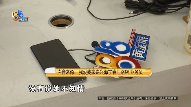 想找一套“能种菜”的房子，女子付了10000元意向金，一看价格不淡定了