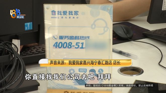 想找一套“能种菜”的房子，女子付了10000元意向金，一看价格不淡定了