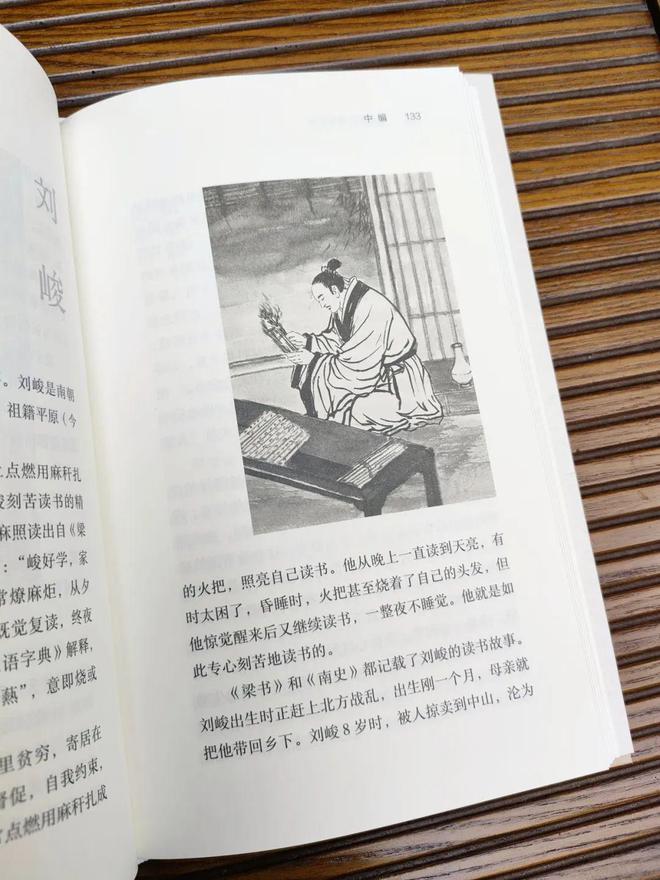 团结出版社精心推出新书《中国古代读书故事》
