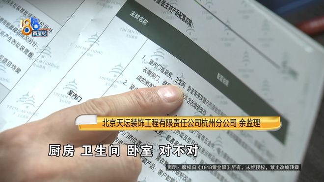 开春入住新房，因为一张门还在算账，装修公司：延期的钱一分不赔