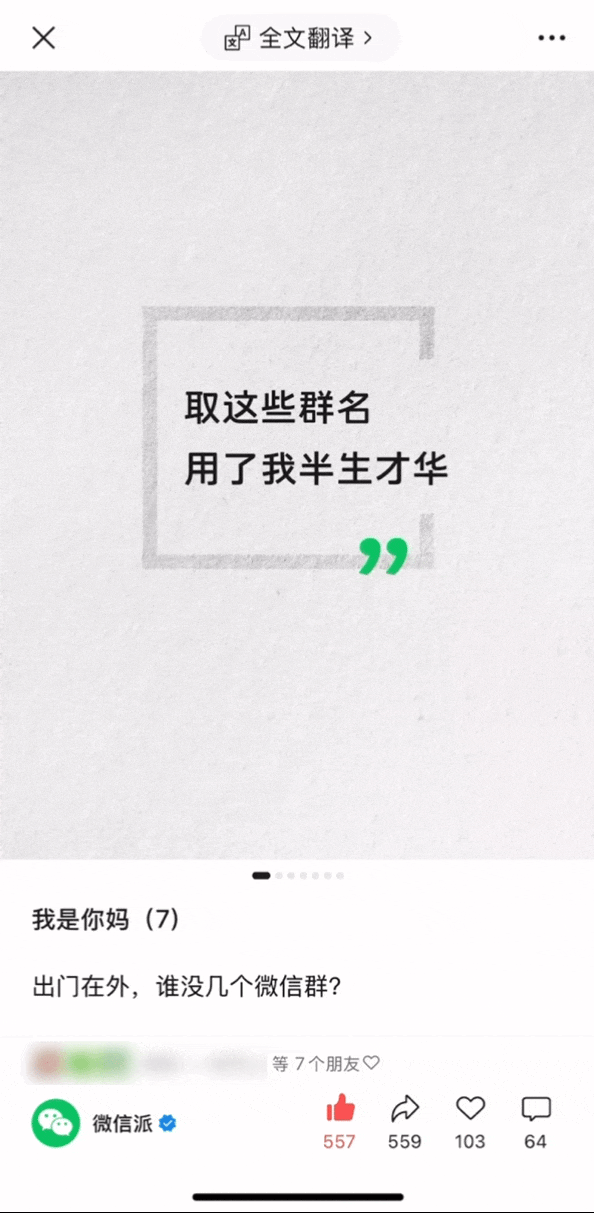 微信又推出三个新功能！实用度拉满
