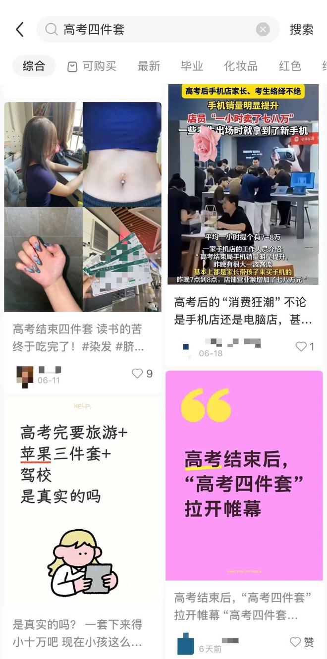 刚高考完，00后女生一夜之间花光存十年的零花钱！账单曝光