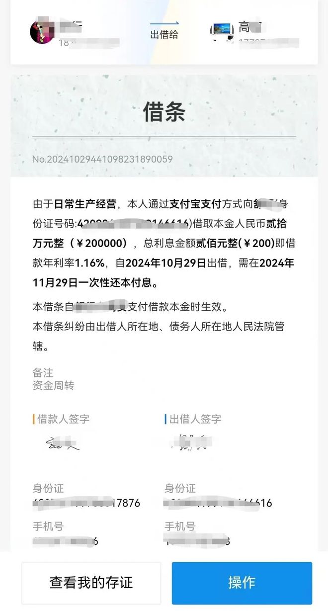 男子借20万陷贷款泥潭，还款2887万还欠470多万！律师：利率有上限禁止利滚利