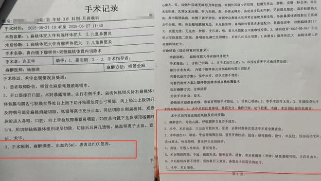 湛江三岁男童扁桃体手术后脑死亡，母亲：半个月没醒了，苏醒意识微乎其微，除非有奇迹