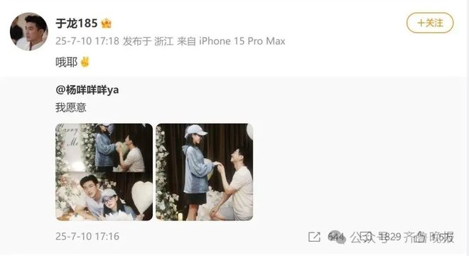 知名短剧演员求婚成功，网友：磕的CP成真了