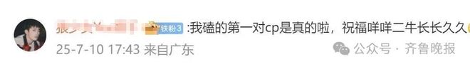 知名短剧演员求婚成功，网友：磕的CP成真了