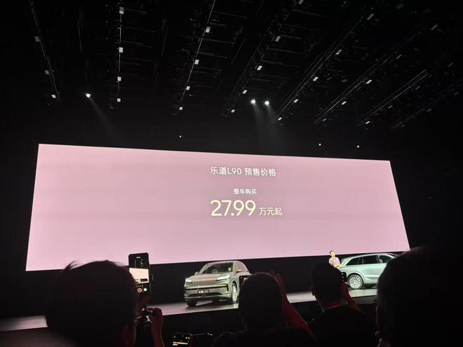 将纯电大三排SUV门槛拉至20万元内，乐道L90预售，李斌：换电体系相当于给电池一份终身医保