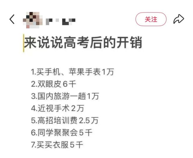 刚高考完，00后女生一夜之间花光存十年的零花钱！账单曝光
