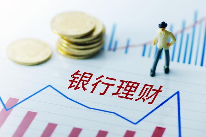 高收益银行理财回来了？有新产品近一月年化达14%！存款搬家不止“新三金”