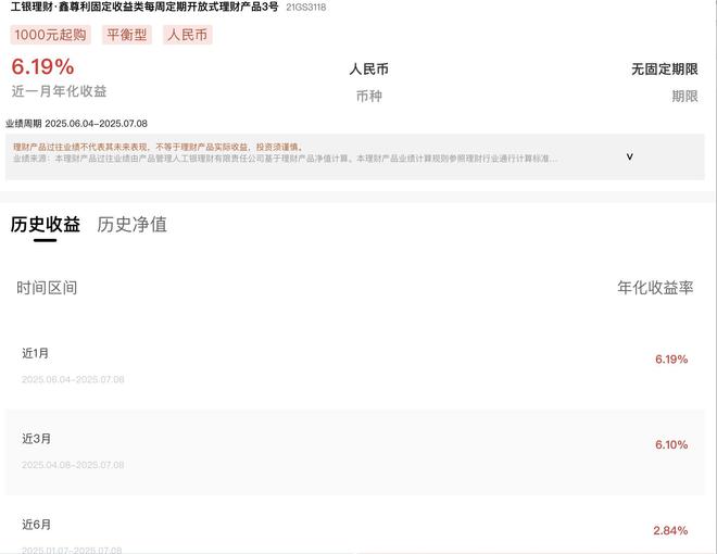 高收益银行理财回来了？有新产品近一月年化达14%！存款搬家不止“新三金”