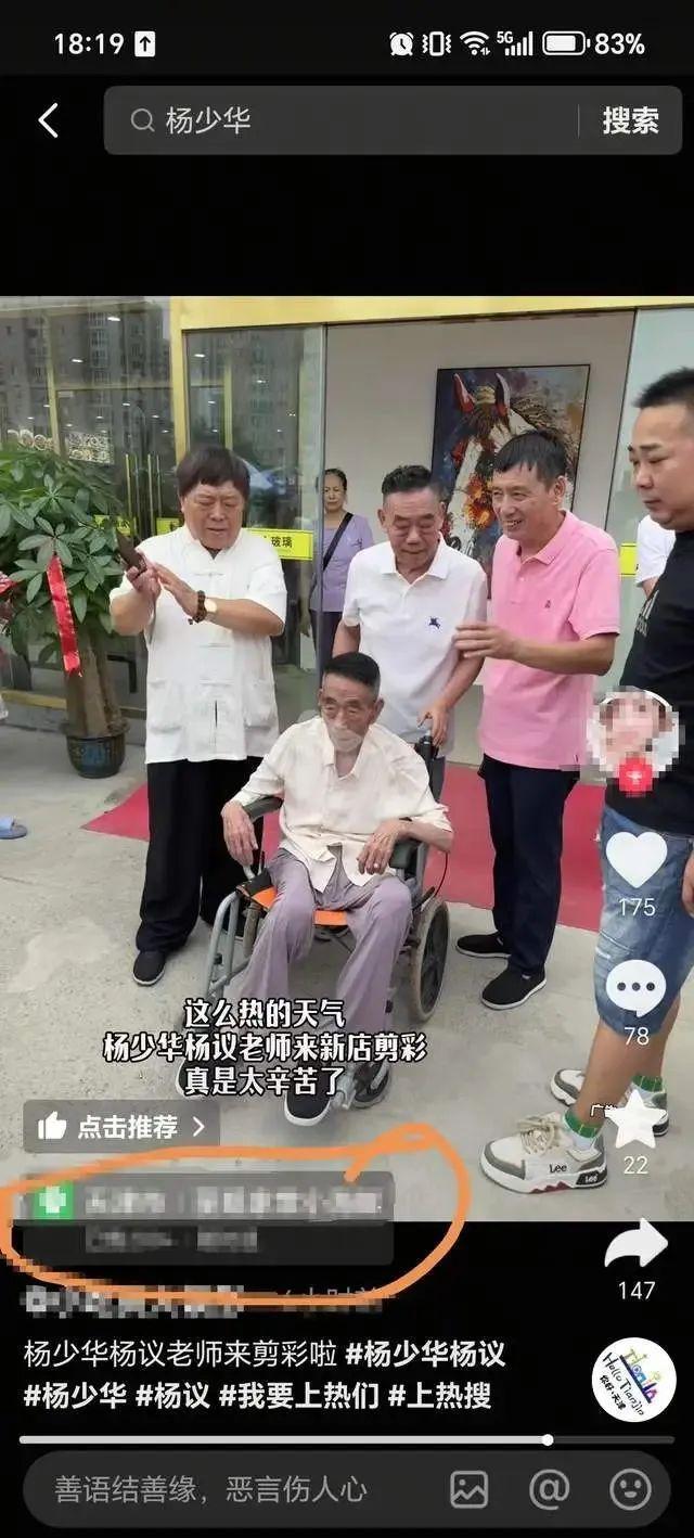 相声演员杨少华告别仪式今日举行，亲属身穿黑衣神情悲伤，儿子杨议哭到差点晕倒被抬出场馆