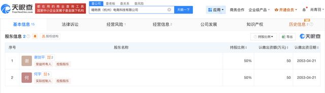 网红小黄豆MCN曾因偷税被处罚