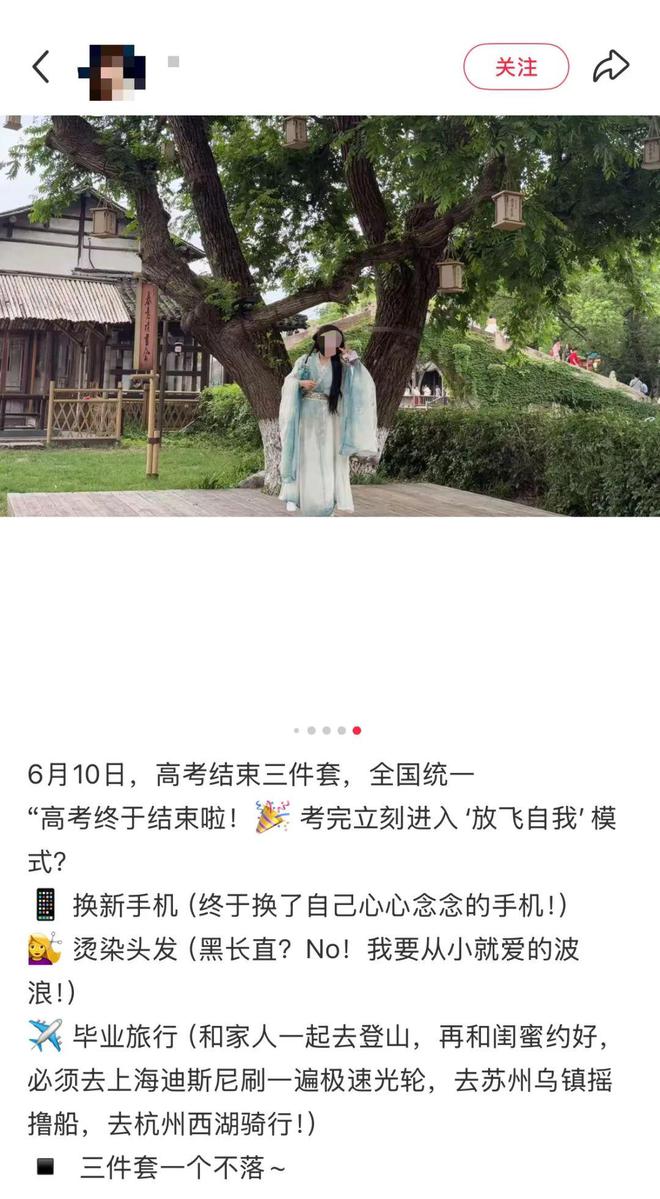 刚高考完，00后女生一夜之间花光存十年的零花钱！账单曝光