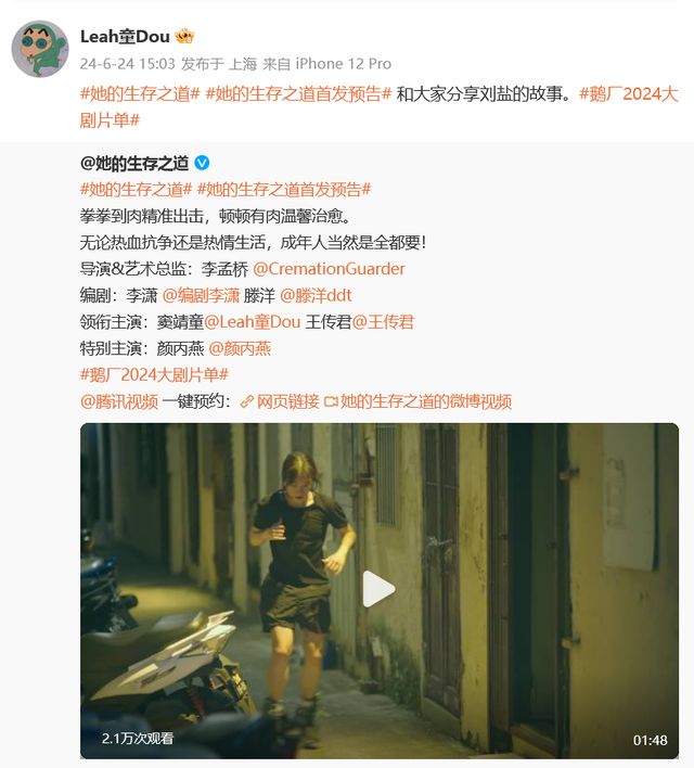 母女档首合作！王菲为窦靖童首部电视剧唱主题曲，罕见开嗓