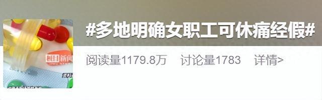 官宣 | 新增一个假期！带薪休1-3天！网友吵翻了！你会休吗？
