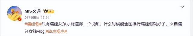 官宣 | 新增一个假期！带薪休1-3天！网友吵翻了！你会休吗？