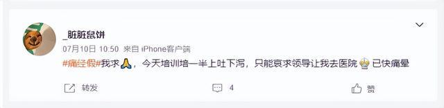 官宣 | 新增一个假期！带薪休1-3天！网友吵翻了！你会休吗？