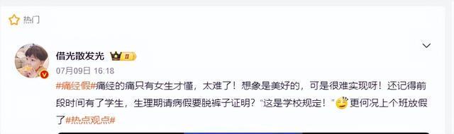 官宣 | 新增一个假期！带薪休1-3天！网友吵翻了！你会休吗？