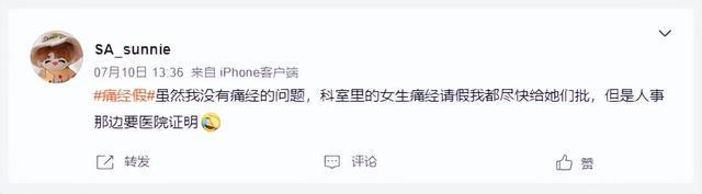 官宣 | 新增一个假期！带薪休1-3天！网友吵翻了！你会休吗？