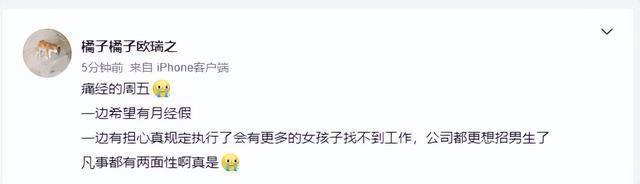 官宣 | 新增一个假期！带薪休1-3天！网友吵翻了！你会休吗？