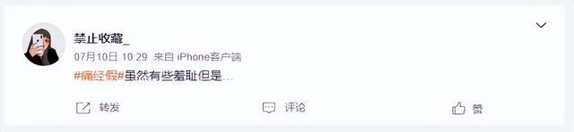 官宣 | 新增一个假期！带薪休1-3天！网友吵翻了！你会休吗？