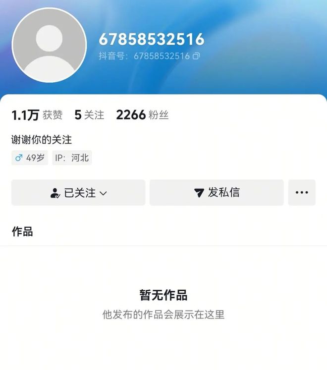 “张先生（原公务员）”被封！作品全部下架