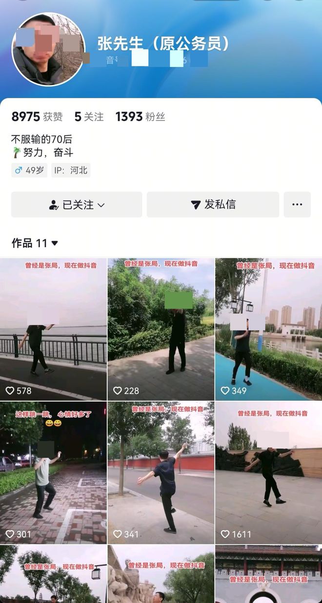 “张先生（原公务员）”被封！作品全部下架