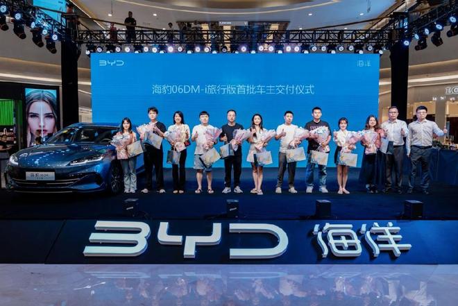 10.98万元起，树立全球旅行车标杆，比亚迪海豹06DM-i旅行版长沙上市