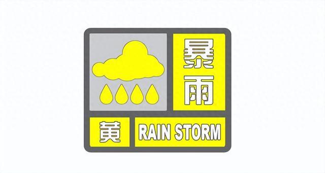 长沙发布暴雨黄色预警！最大小时雨强30毫米