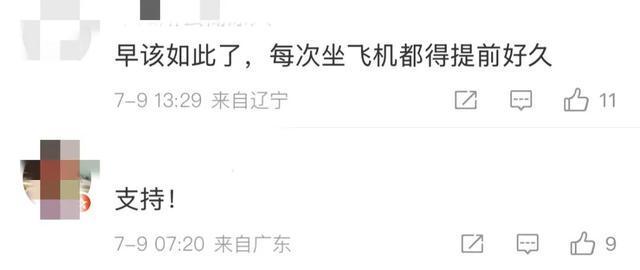 登机只需提前15分钟了？网友：支持！