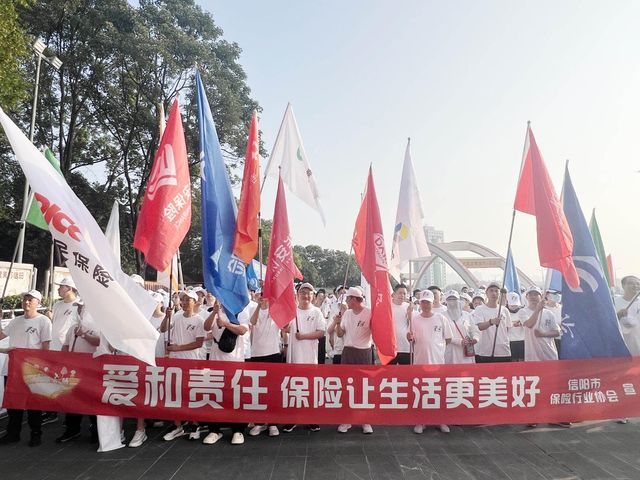 瑞众人寿信阳中支开展“全国保险公众宣传日”公益健步走活动