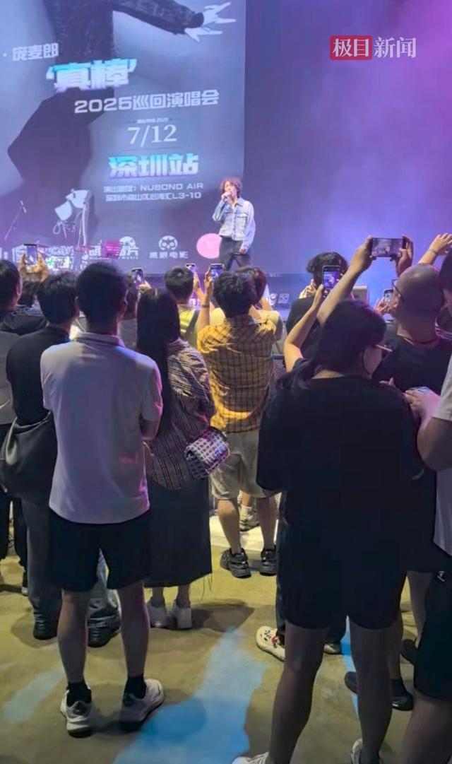 庞麦郎演唱会来了约400名听众